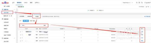 百度推广如何在后台屏蔽IP