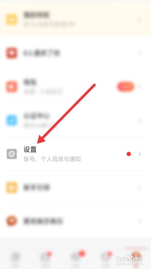 探探概念版怎么关闭显示消息预览