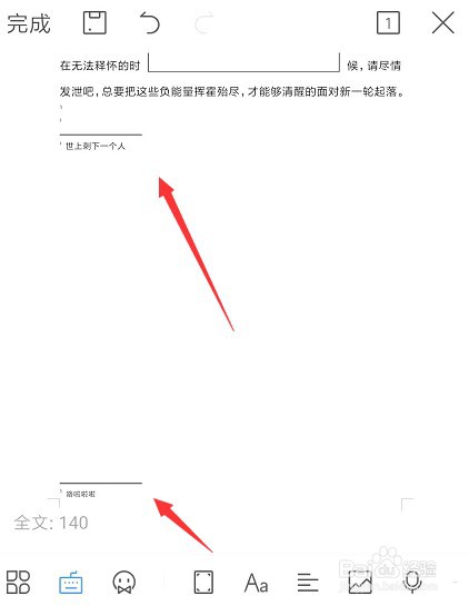 手机WPS如何给文本添加脚注