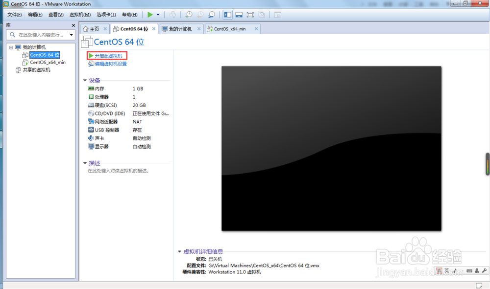 在虚拟机（VMware）中创建Linux系统（CentOS）