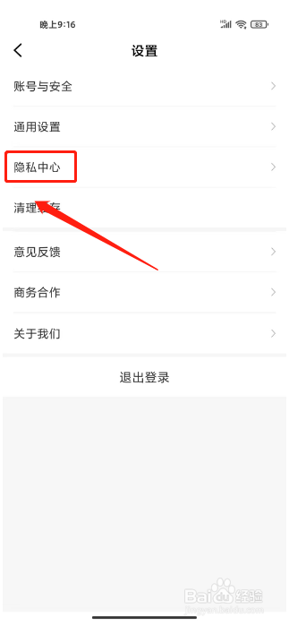 酷乐潮玩怎么关闭个性化推荐