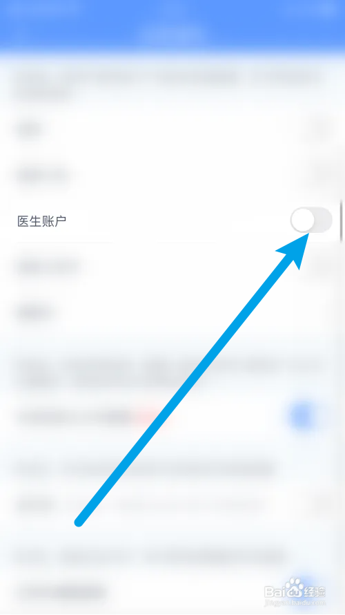 微医生医生账户怎么关闭