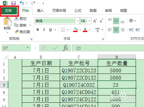 怎样把EXCEL文件转换成PDF格式