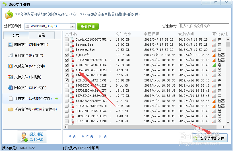 怎么找回电脑中已经删除的文件