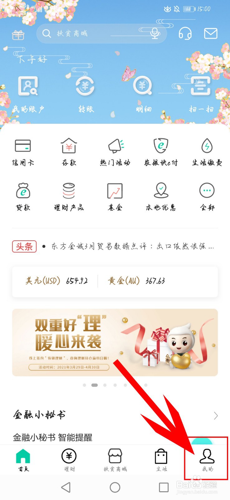 中国农业银行如何更改退出时间限定