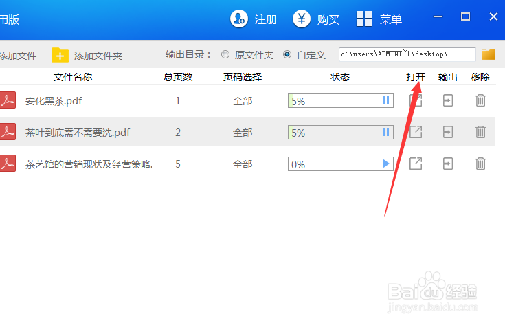将PDF文件变小的图文教程