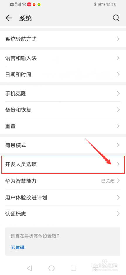 手机右下角突然出现一块颜色