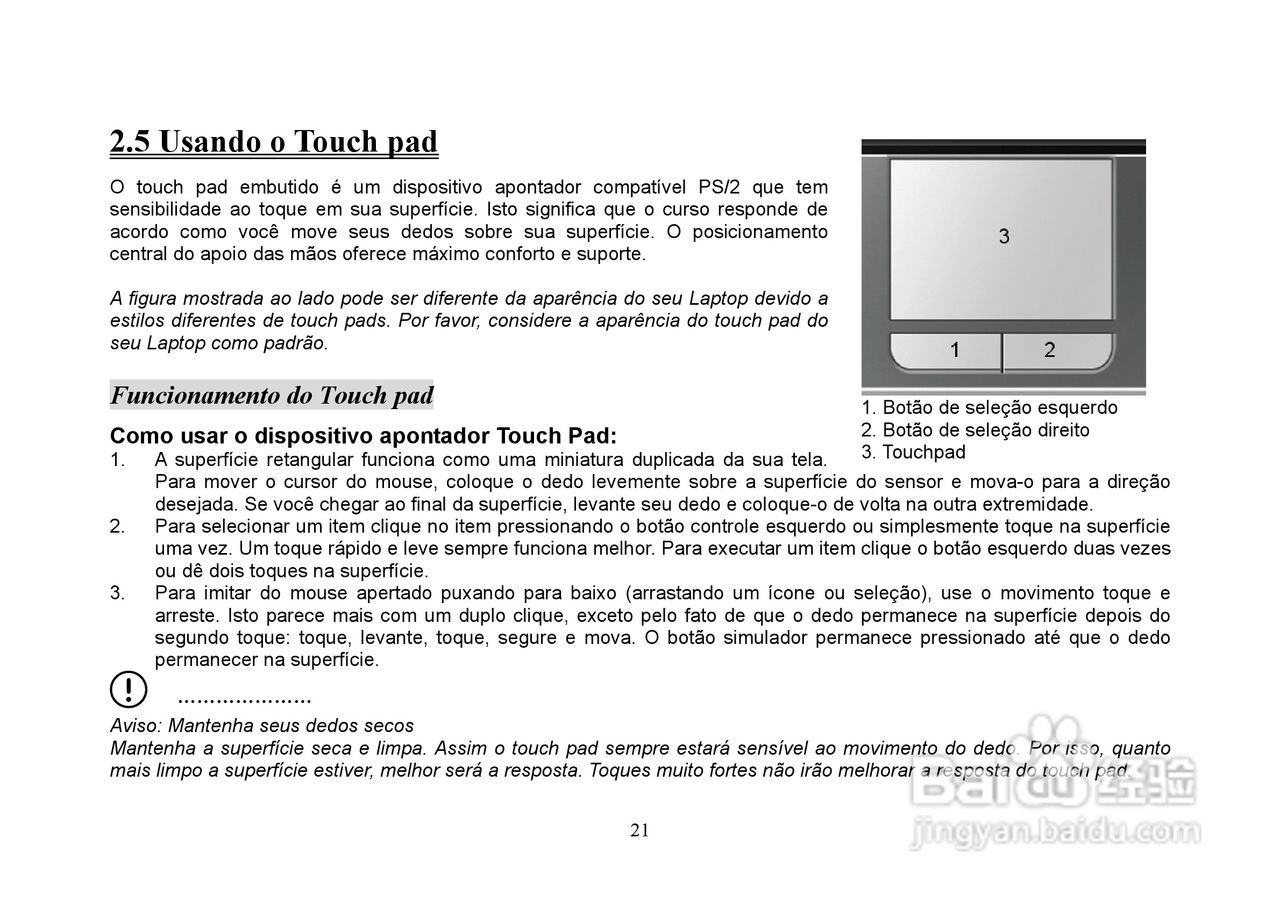 长城笔记本电脑A86型说明书:[3]