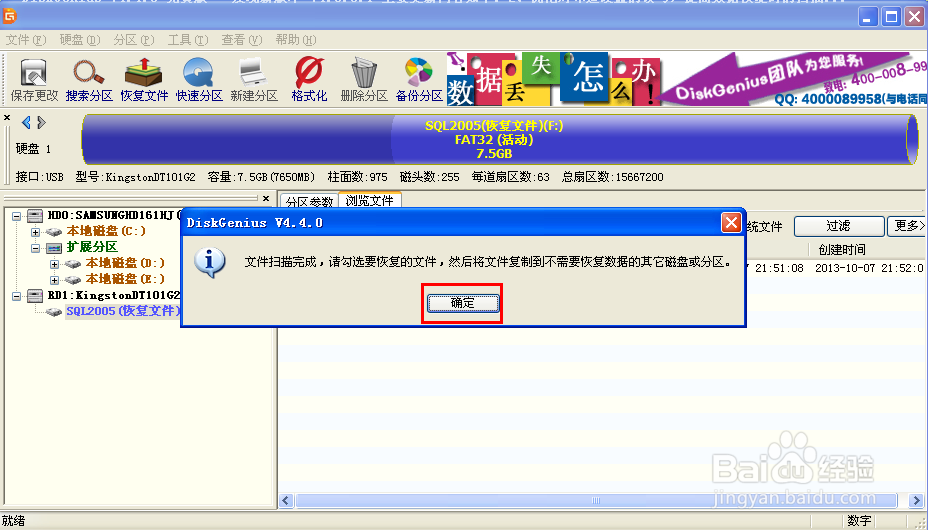 如何恢复U盘里面被误删的数据