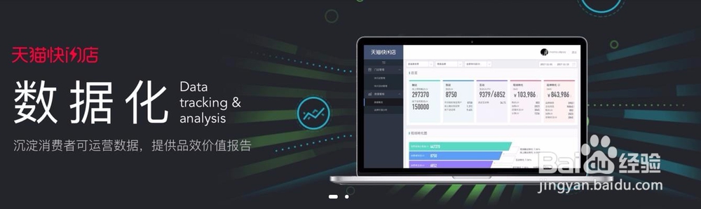 怎么加入天猫快闪