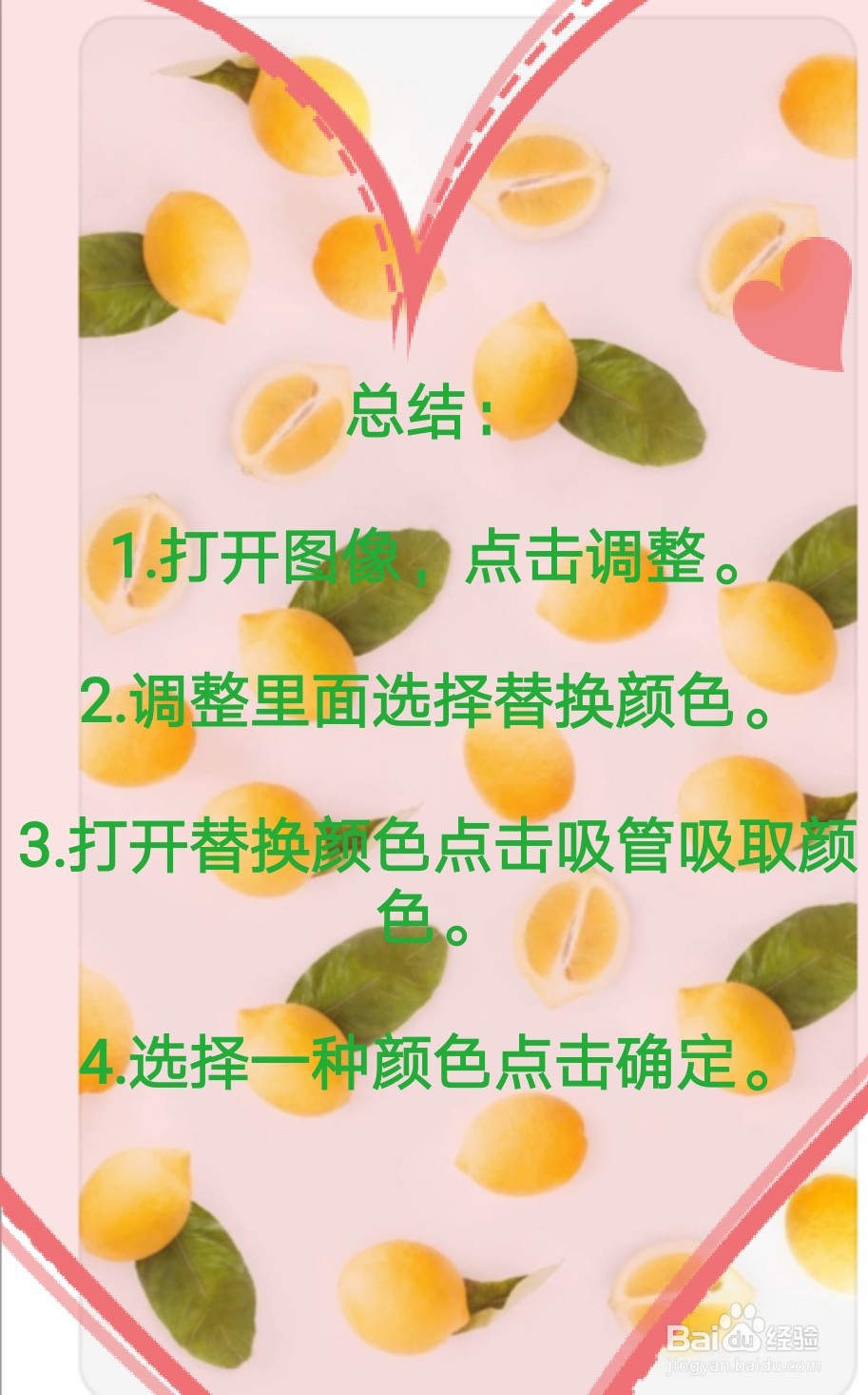 ps怎么改背景颜色