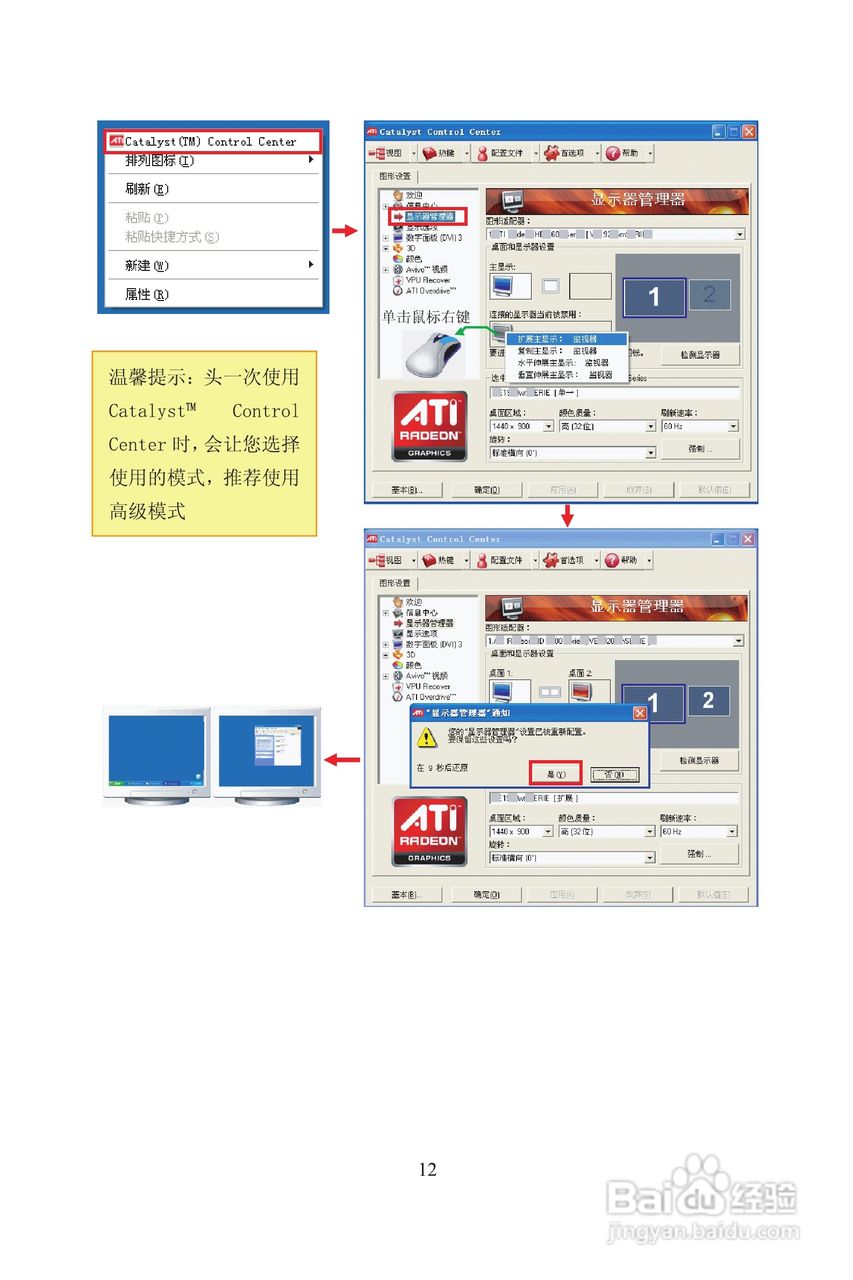 七彩虹:逸彩9500GT-GD2 CV黄金版 TC512M C30说明书:[2]
