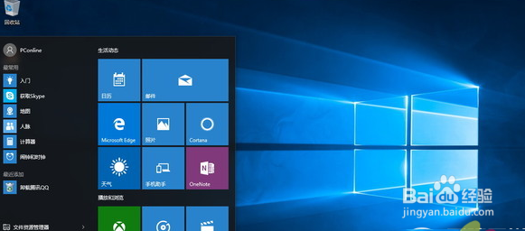 【详解】教你怎样免费激活Win10？