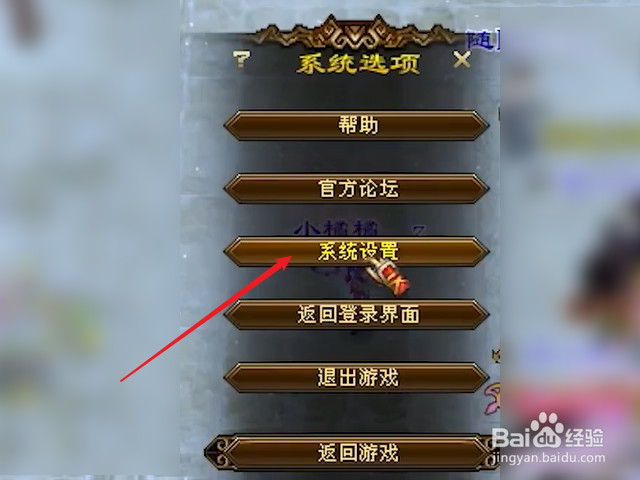 新天龙八部怎么设置快捷键