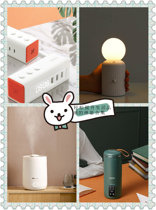 颜值超能打的小电器，轻松提升生活品质
