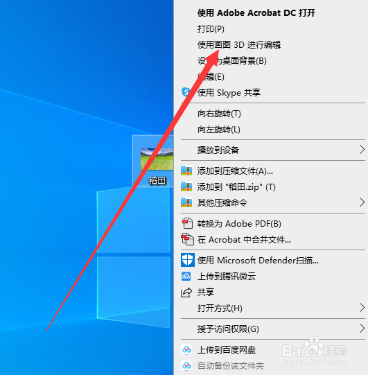 笔记本电脑怎么添加图片水印