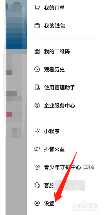 抖音怎么自动切换背景颜色