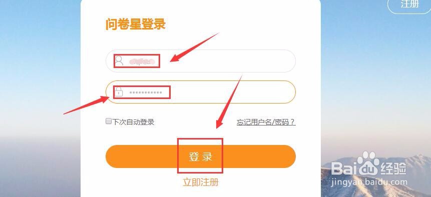 如何用手机扫描二维码完成培训签到