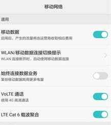 华为P9高配使用技巧