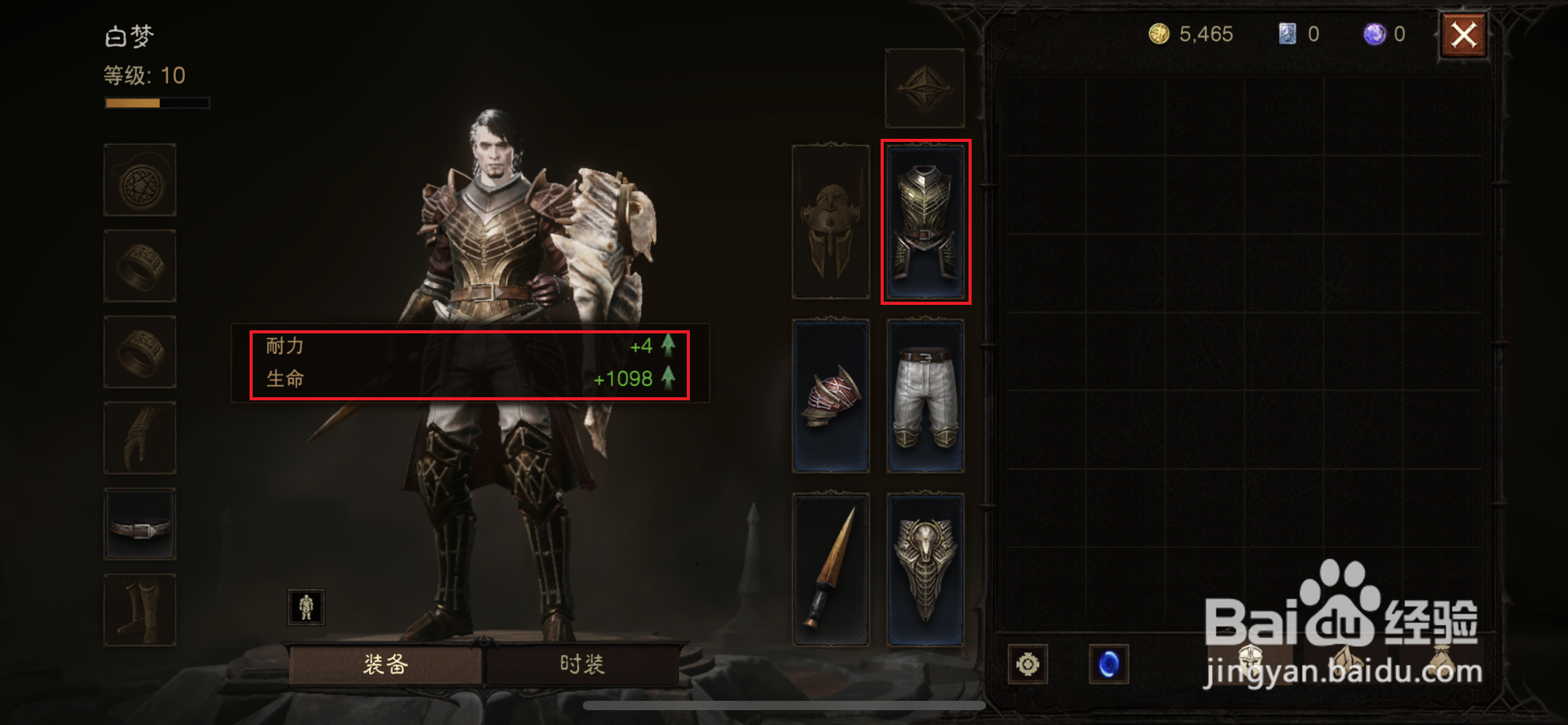 暗黑破坏神不朽如何穿戴装备