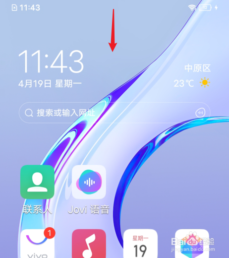 vivo手机自动旋转屏幕怎么设置