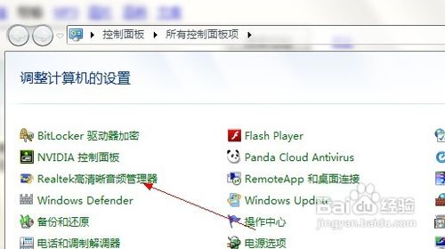 WIN7环境下麦克风没声音设置方法