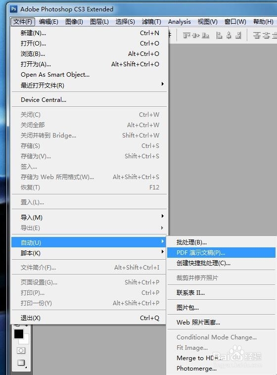 PS怎么把图片转换成PDF文件
