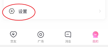 相伴APP如何开启青少年模式
