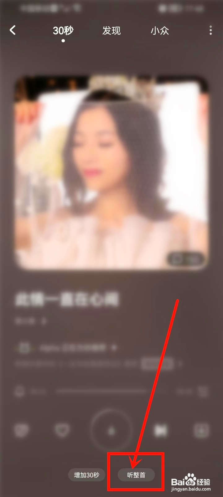 酷狗音乐猜你喜欢在哪设置听整首