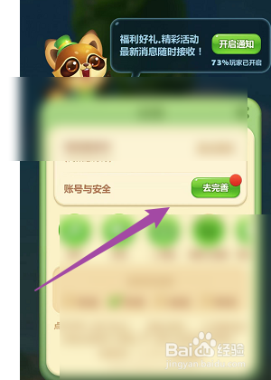 快心消消乐如何复制消消乐号