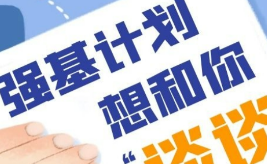 浙江大学强基计划2021分数线