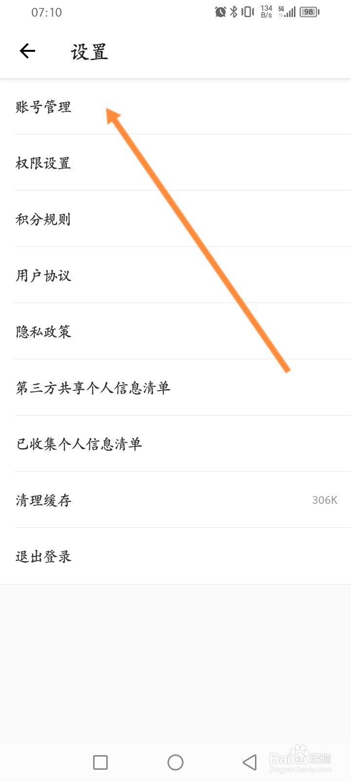 形色软件怎么绑定手机号