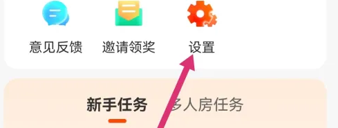 乡遇app开启随机聊天教程