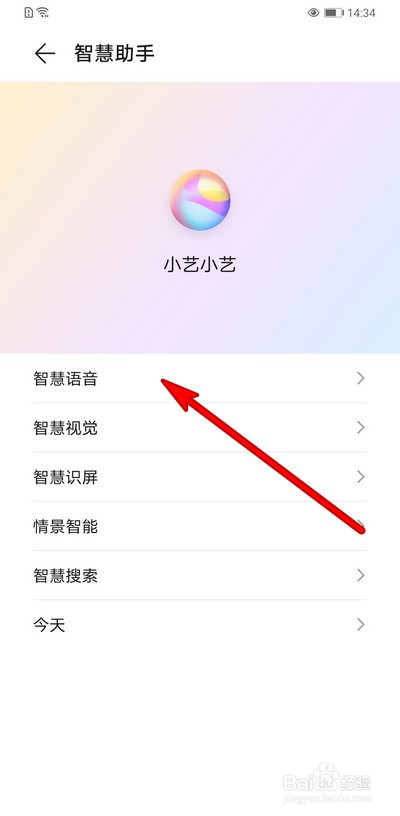 华为手机如何使用AI字幕