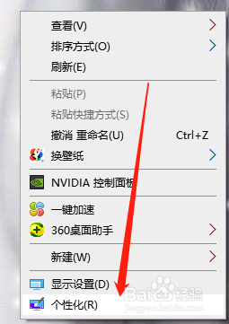 Win10系统电脑怎么设置电脑休眠时间
