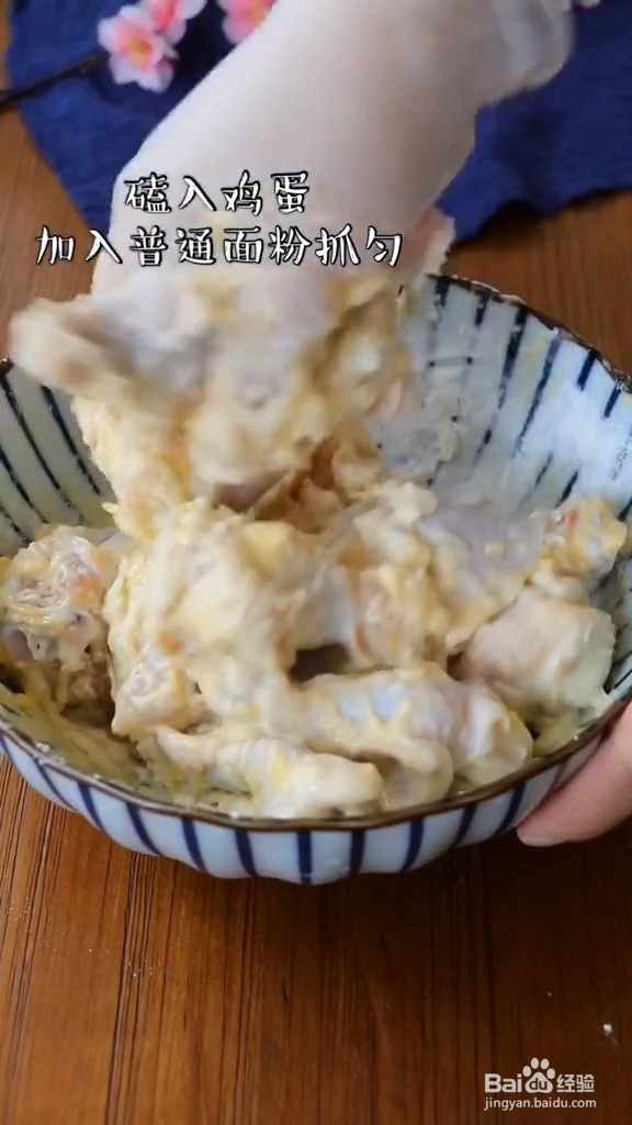 怎么做韩式炸鸡