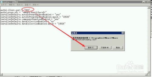 处理vmware无法连接 MKS: Login incorrect