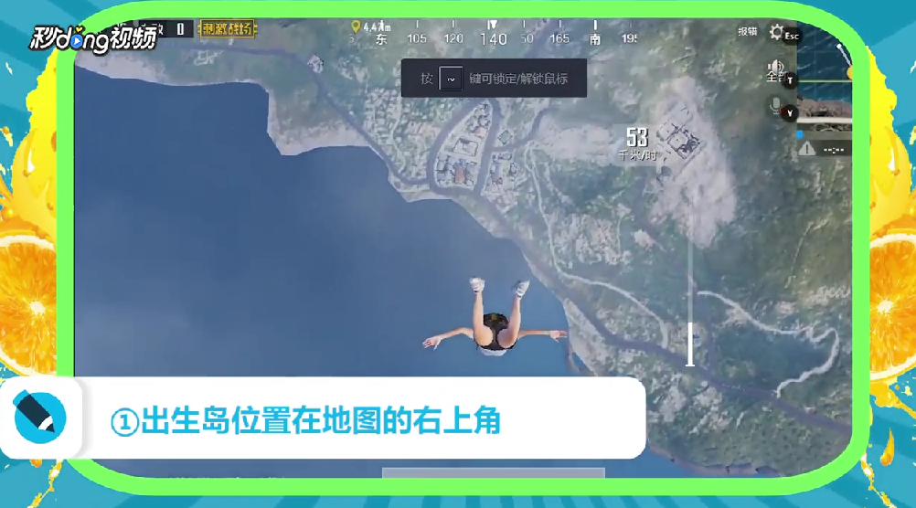 绝地求生刺激战场如何降落在出生岛