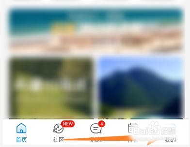 携程旅行如何完成个人主页换肤?