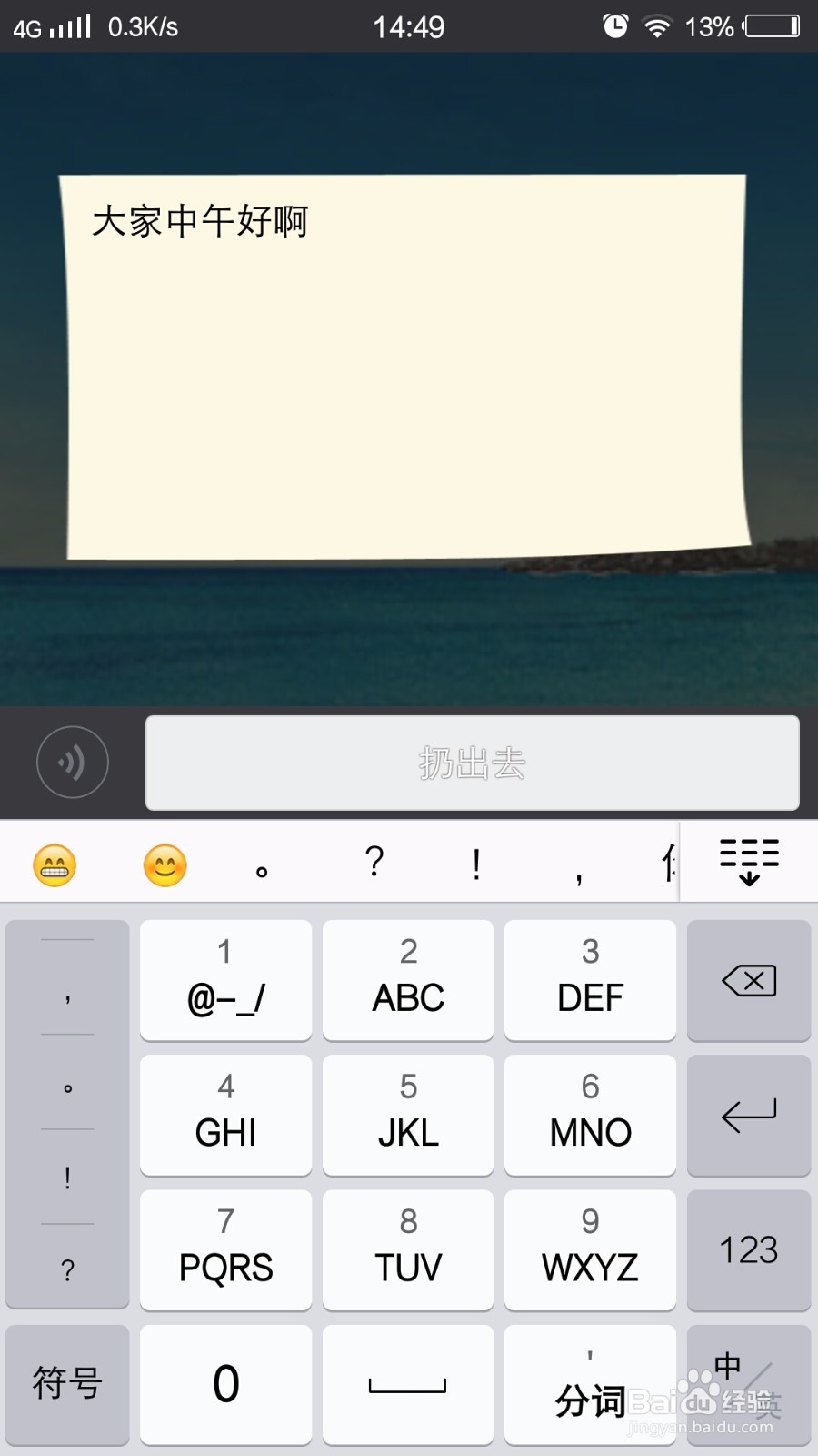 微信漂流瓶怎么发
