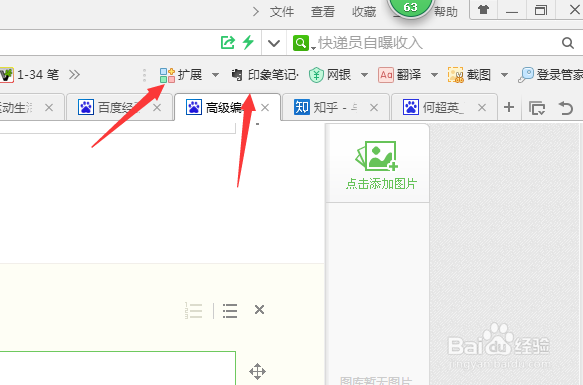 知乎怎么收藏 怎么取消收藏