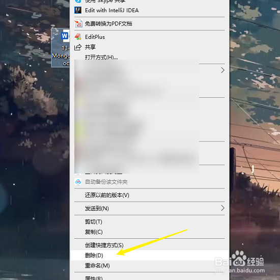 电脑彻底删除文件方法