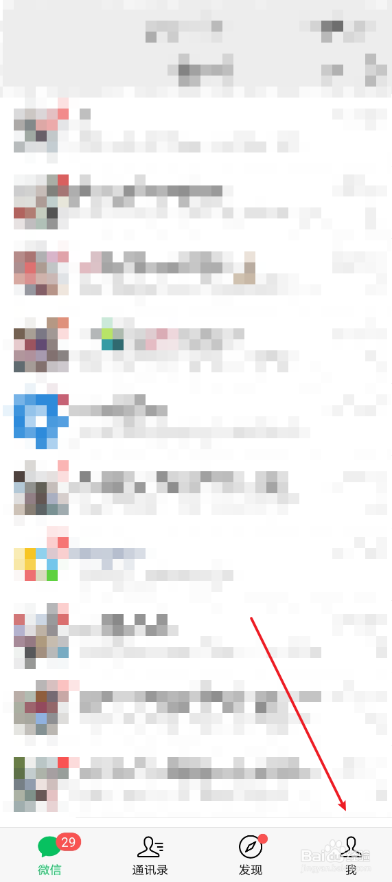 微信账单怎么查看