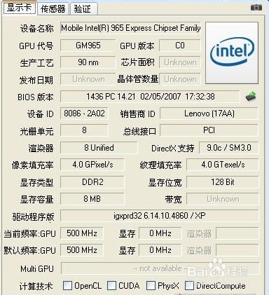 电脑显卡在哪看