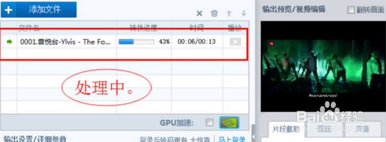 暴风影音怎么截取视频片段