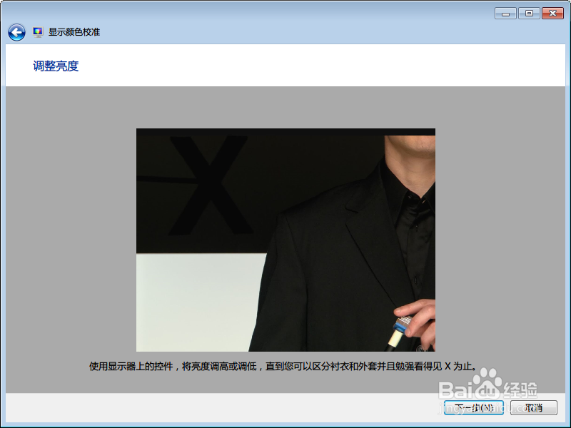 Windows 屏幕颜色校准的详细方法及步骤