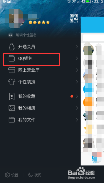 QQ怎么充话费？怎么转账？在哪里能找到？