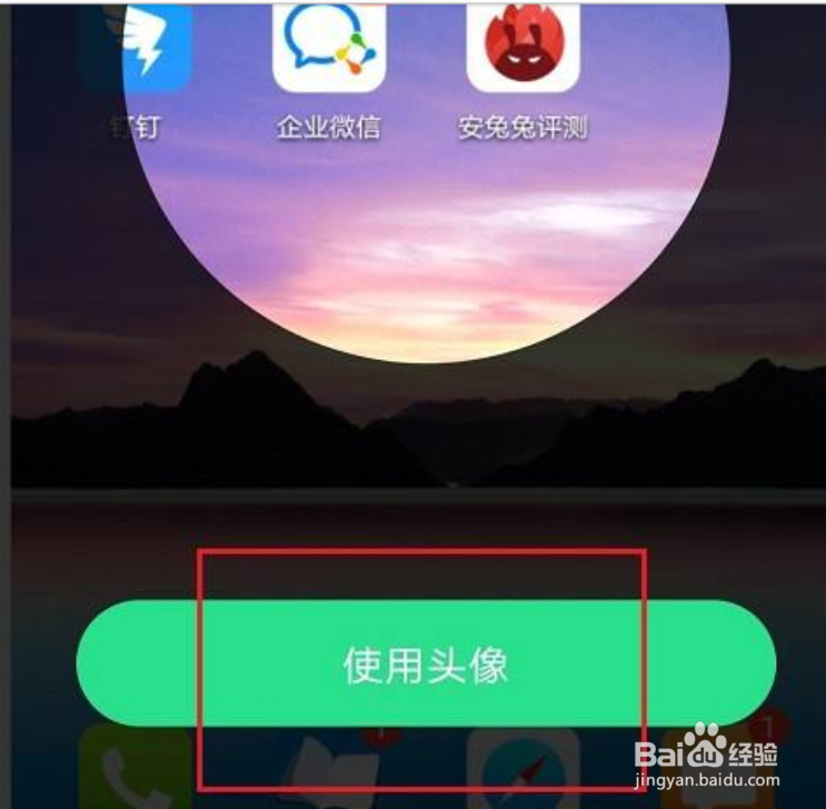 多闪怎么修改头像
