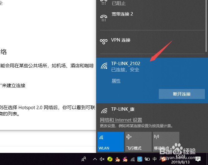 台式电脑怎么连接无线网