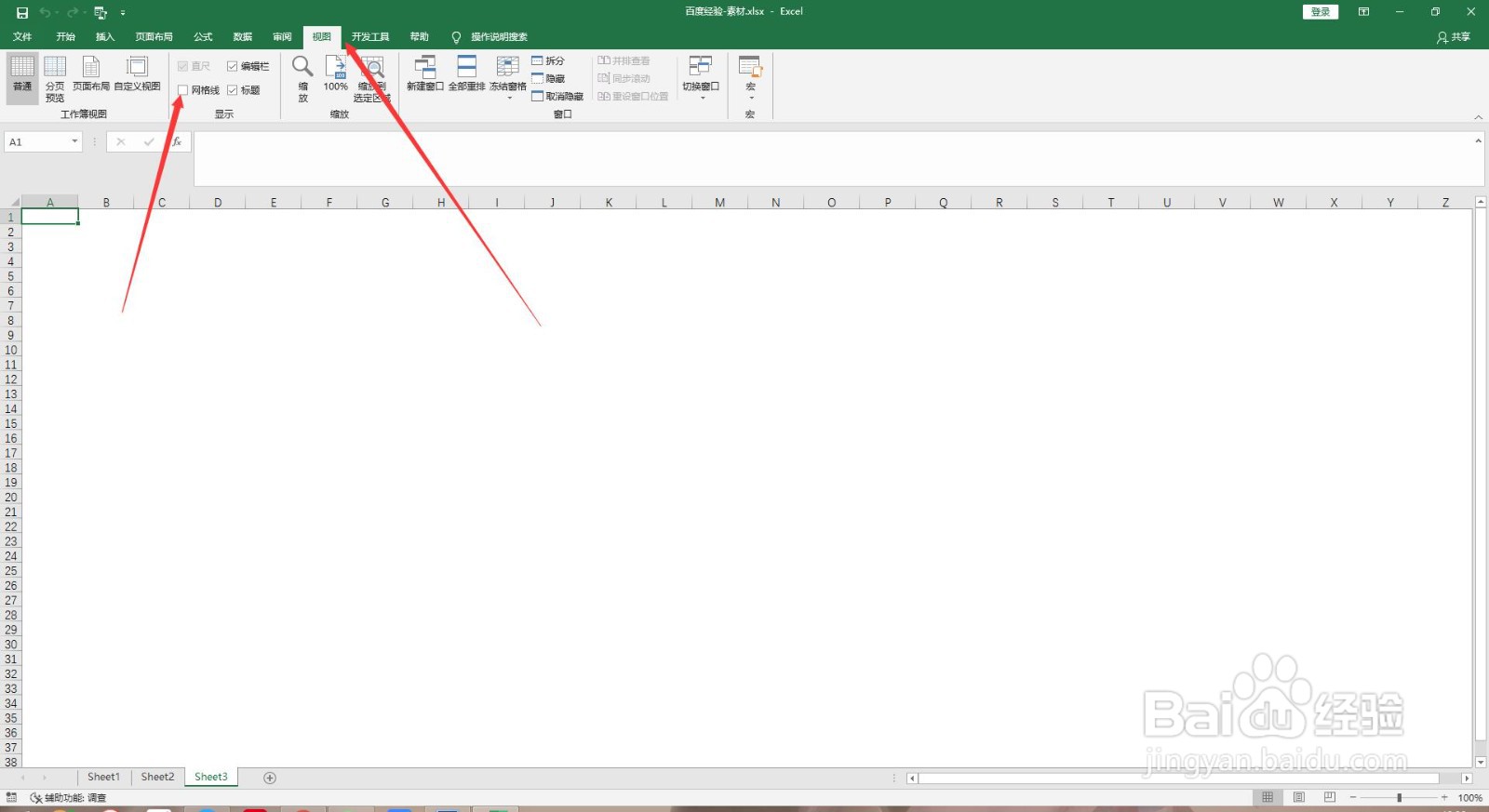 Excel里怎么插入流程图